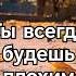 Грань между цитатыпрожизнь жизнь цитаты психология личность мудрость Смотри