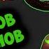 История Охотников на демонов World Of Warcraft