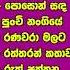 Raththaran Kathawak Kingsley Pieris රත තරන කත වක ක ස ල ප ර ස