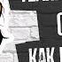 Техника Голубой Океан и как мы создали