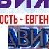 В гостях Евгений Папунаишвили Острая боль в спине упражнения по Бубновскому при болях в спине 0