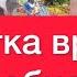 Тебя обижать нельзя Какая обратка будет Расклад на таро разбираем ситуацию