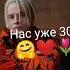 Спасибо вам за 300 подписчиков SHAMAN новая песня Моя Россия