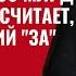 Трамп намерен взыскать с Украины 500 миллиардов долларов и считает что Зеленский ЗА 900 Швец