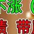 美股 美联储票委 可能滞胀 HD 不涨 股 价 谷歌I O大会看花眼 马斯克 减少政治投入 日本国债极端走势 影响美股吗