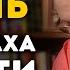 Жизнь без страха смерти Заметки психолога Сергея Саратовского