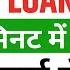 Phone Pe Se Loan Kaise Liya Jata Hai Phonepe Se Loan Kaise Le Phonepe Loan App Fast Approval 2025