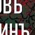 Антон Чехов Остров Сахалин глава XIII Иное измерение русской культуры