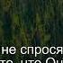 Коран Сура Аль Анбийа 21 23 Чтение Корана с русским переводом Quran Translation Quran