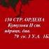 Знамя Победы оригинал