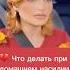 Что делать при домашнем насилии