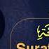 Luganda Quran 01 Surat Alfatiha By Sheikh Sulaiman Ismail Nkata