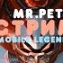 фулочка HoWi трахает СНГ или сосет член Mobile Legends