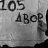 нурминский за 105 двор