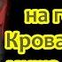 Измена жены Застал с шефом на горячем Кровавая месть мужа Реальная история