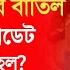 Primary Tet 2014 Latest News Today 32000 Teacher Job Cancel Court Case Update Primary Tet Scam News