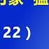 狂怒泄愤 北京在美国 受气 不敢报复 却对三个 对象 猛烈报复 撒气 2021 3 22
