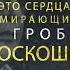 Не знание значимости государства и ценности флага это бедность Саид Абдулазиз Юсупов