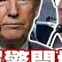 SUB 洛杉磯軍警開槍了日本驚駭遼寧艦了 新聞大白話 20250609 字幕版 加州 稀土 美國 川普