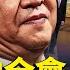 中國禁聞 中共七中全會 專家解析多個詭異之處 寧波對6 3萬河南人賦紅碼 雄安新區爲何爛尾 河北學者披露內情 房市金銀失色 中共動公積金刺激購買 二十大前網絡審查 變天成敏感詞 新唐人電視台