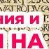Магия и Заклинания на латыни Древние заклинания и Биоэнергетические формулы