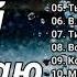 ТВОЕЮ СИЛОЙ ОБЛАДАЮ В Перебиковский Авторский альбом