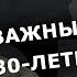 История Важный рубеж 30 летняя война