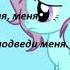 перевод песни Don T Let Me Down