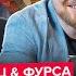 ЛИПСИЦ ФУРСА 2025 год будет САМЫМ ТЯЖЁЛЫМ для РФ У Путина ЗАКОНЧИЛИСЬ ДЕНЬГИ Грядёт НЕМЫСЛИМОЕ