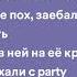 NEWLIGHTCHILD DANCE FLOOR Speed Up Lyrics