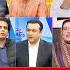 Irshad Bhatti Vs Firdous Ashiq Awan Heated Debate IrshadBhatti FirdousAshiqAwan PoliticalDebate