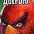 Моргенштерн День X Speed Up
