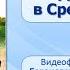 Тема 13 Путешествия в Древности и в Средневековье