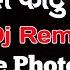 Le Photo Le ल फ ट ल DJ Remix Song Mix Devbhoomi Mixing Point DJ Nandan 2023