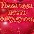 Доброе утро как спалось