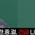 최초 공개 황가람 X 중식이 나는 반딧불 드디어 만난 감동의 첫 듀엣 라이브 스페셜클립 Special Clip 4K