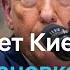 Новая атака Трампа на Зеленского США могут заморозить военную помощь Украине