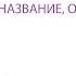ПОСТРОИЛ MELLSTROY A за 1 5 и 10 минут