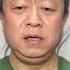 李承鵬 關於未來的無題