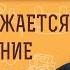 В ЧЁМ ВЫРАЖАЕТСЯ БЕСНОВАНИЕ ЧЕЛОВЕКА Протоиерей Андрей Овчинников