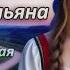 Nik Kolsky Русская народная Напилася я пьяна House Version