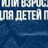 Маленькая всемирная история Эрнст Гомбрих Маяк Коуза 52