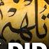 Why God Chose Arabic For The Qur An With Adnan Adrian Wood Smith