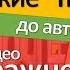 Упражнения для тренировки НЕМЕЦКИХ ЧИСЕЛ Немецкие цифры