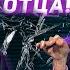 НЕДОСТАЮЩЕЕ звено к чудесам ИСЦЕЛЕНИЕ отвержения ИСЦЕЛЯЮЩАЯ молитва Это сверхъестественно