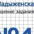 Задание 41 Русский язык 5 класс Ладыженская Тростенцова