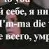 G Eazy Halsey Him I перевод Song Lyrics Karaoke Perevod Pesni