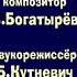 Маша и Медведь Раз два три елочка гори Создатели