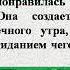 Сочинение по картине Т Н Яблонской Утро