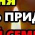 15 июня Воскресенье Всех Святых ВКЛЮЧИ ЭТУ МОЛИТВУ ГОСПОДУ ОНА СИЛЬНЕЙШАЯ Молитва Господу о помощи